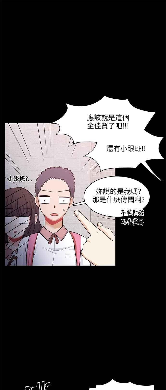 《花开的日子》第63话 第26页