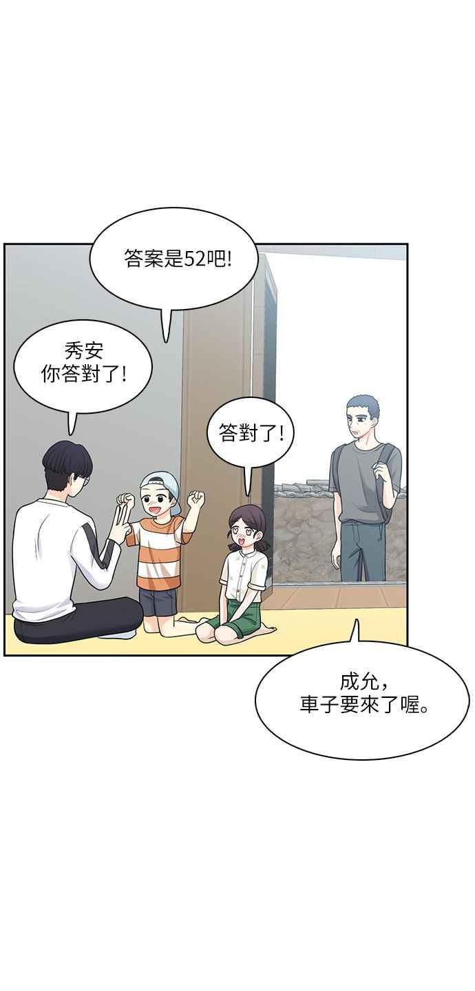 《花开的日子》第63话 第38页