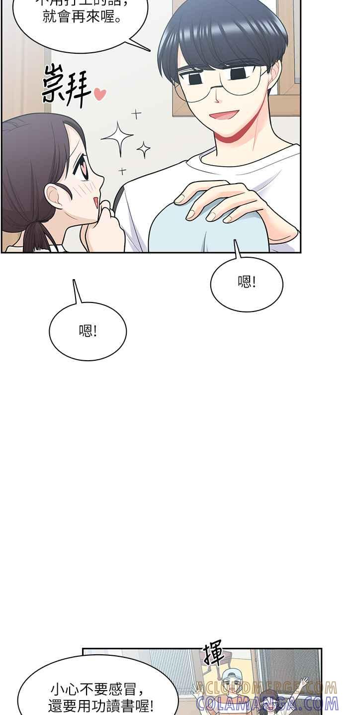 《花开的日子》第63话 第40页