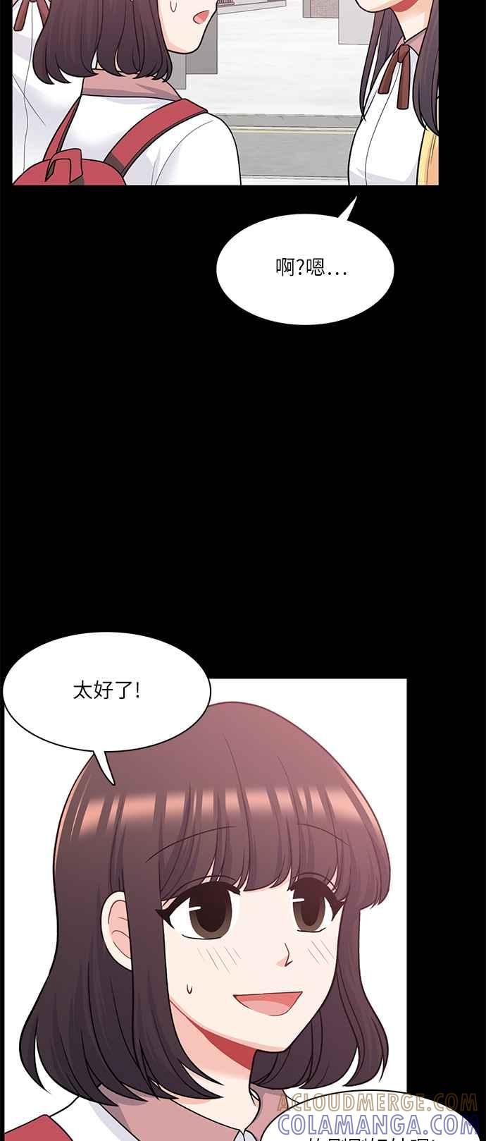 《花开的日子》第63话 第28页
