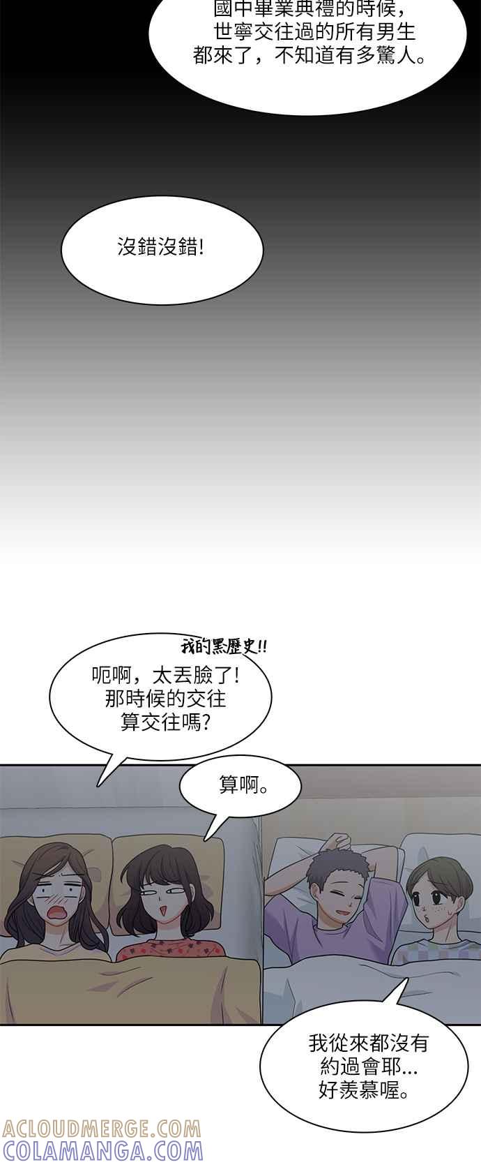 《花开的日子》第63话 第34页