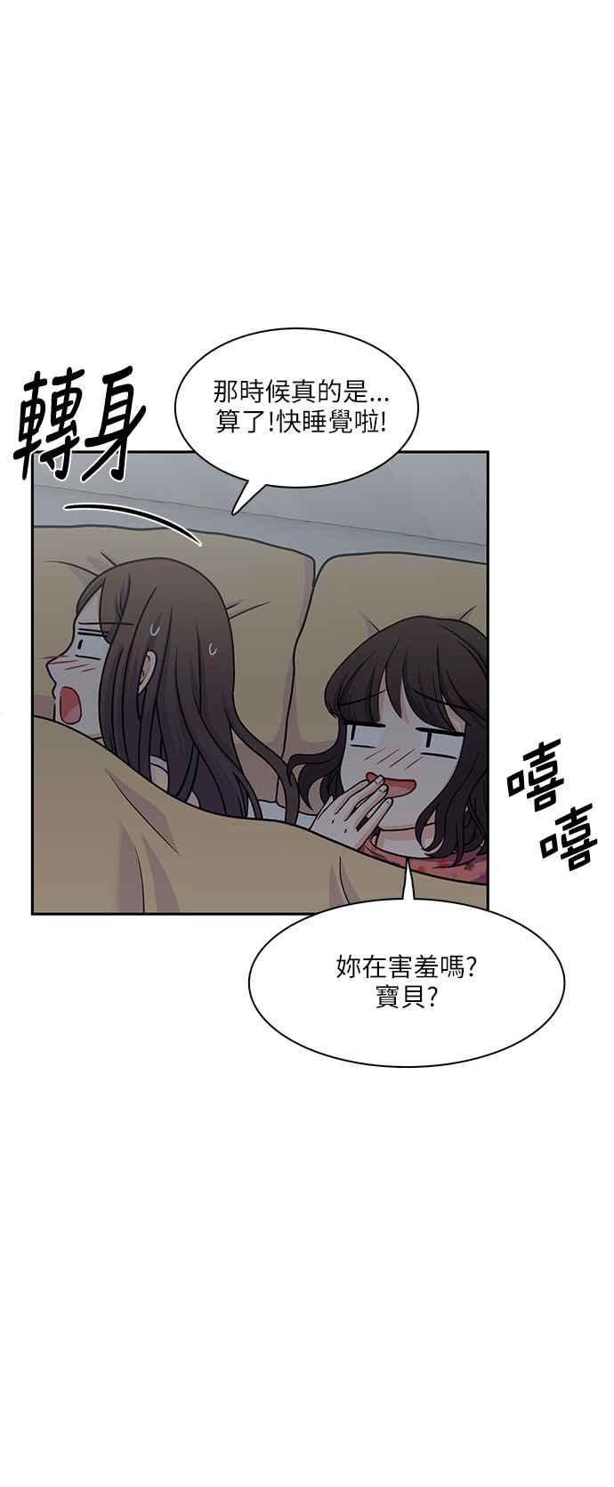 《花开的日子》第63话 第35页