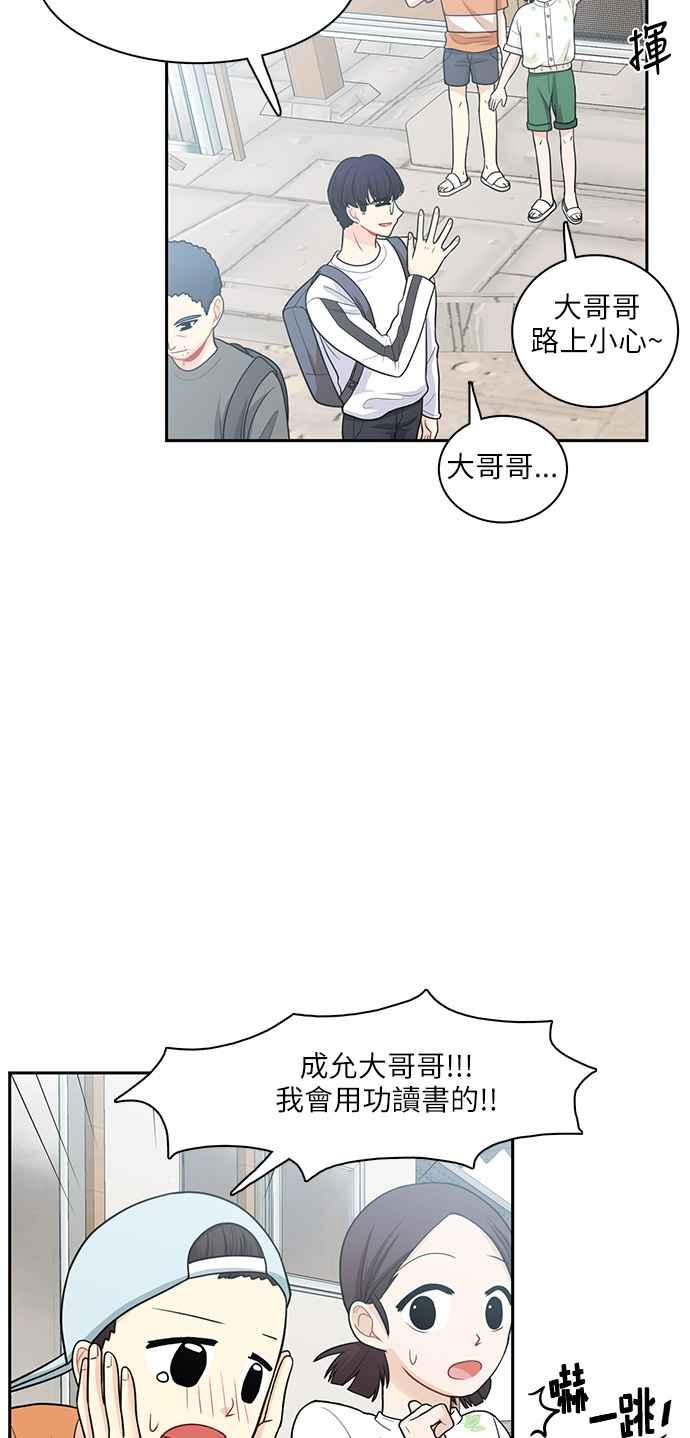 《花开的日子》第63话 第41页