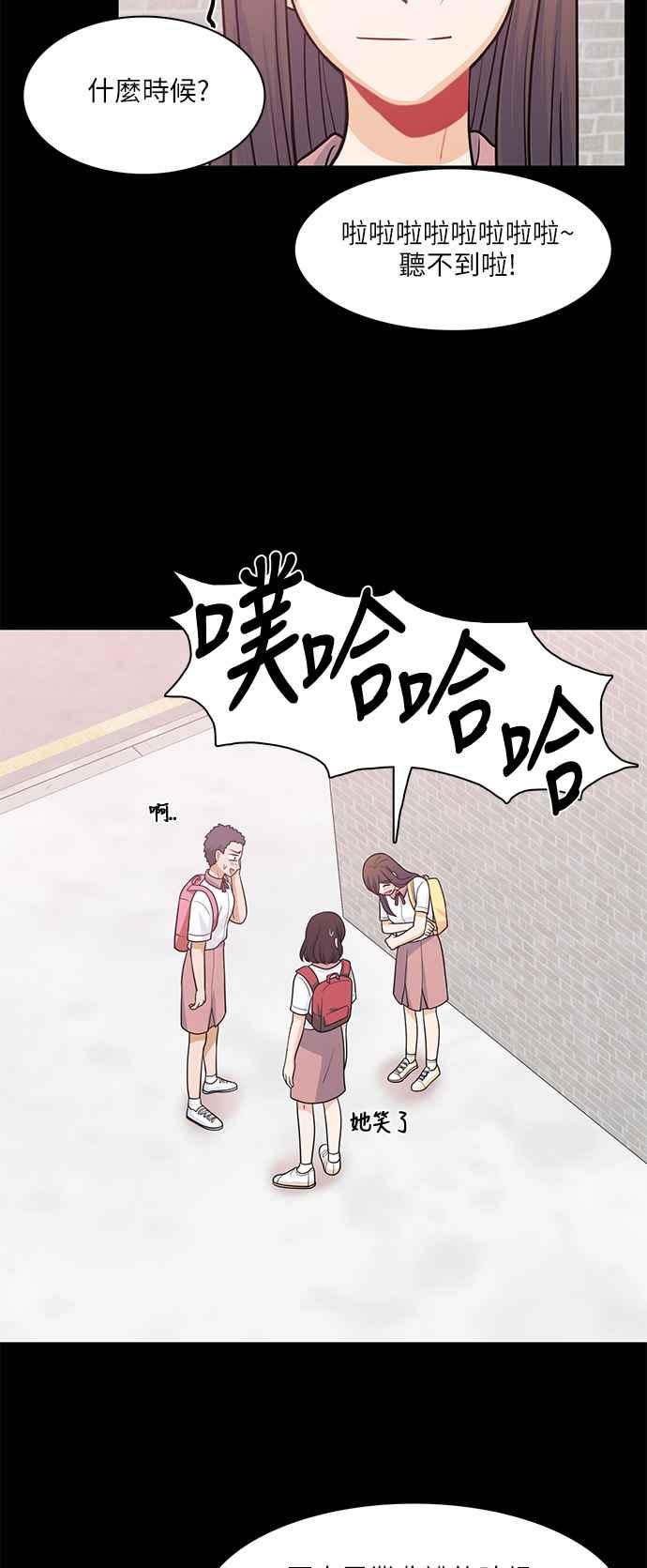 《花开的日子》第63话 第33页