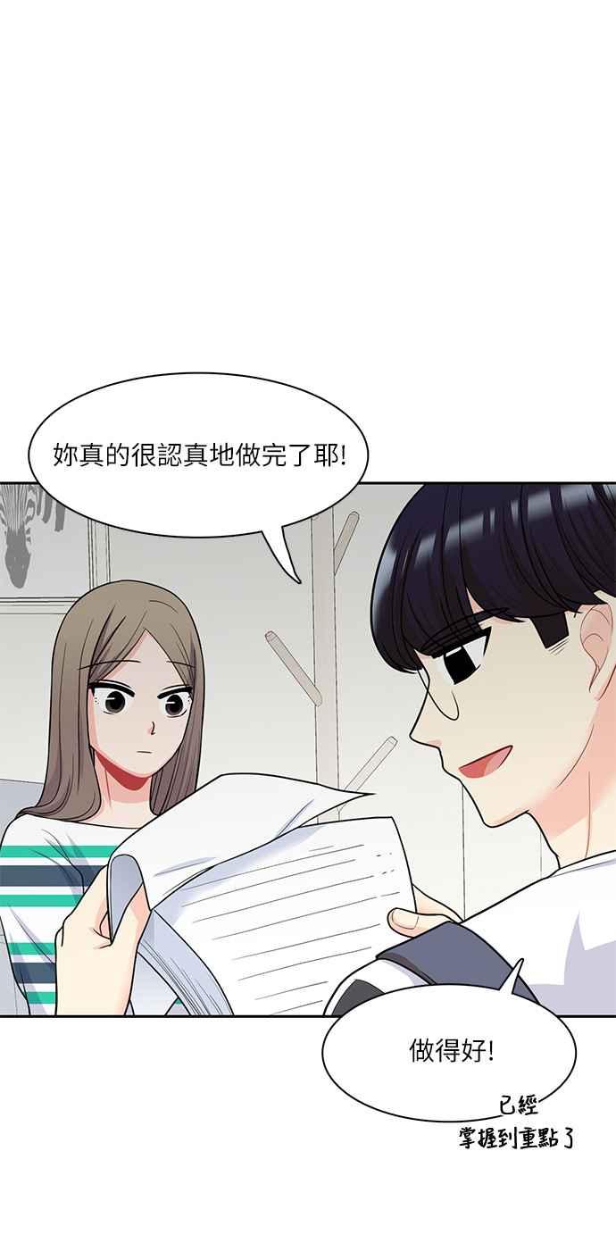 《花开的日子》第63话 第50页