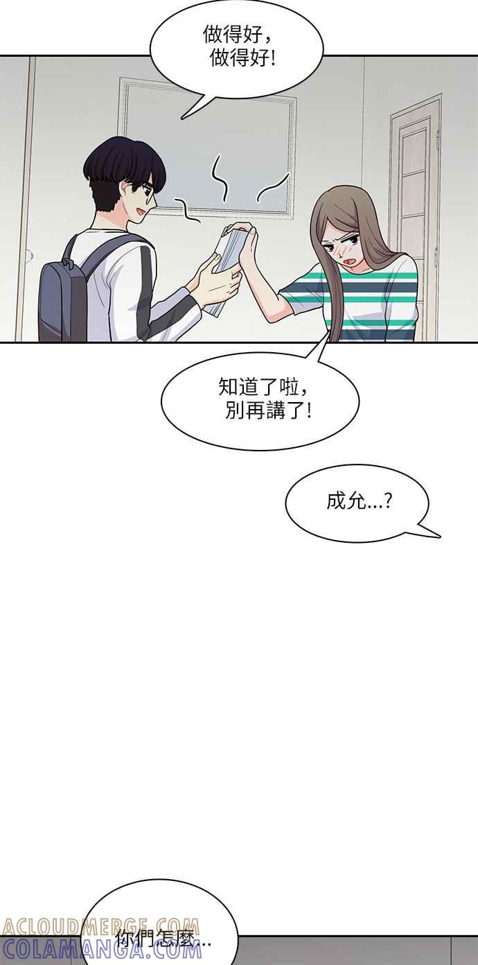《花开的日子》第63话 第52页