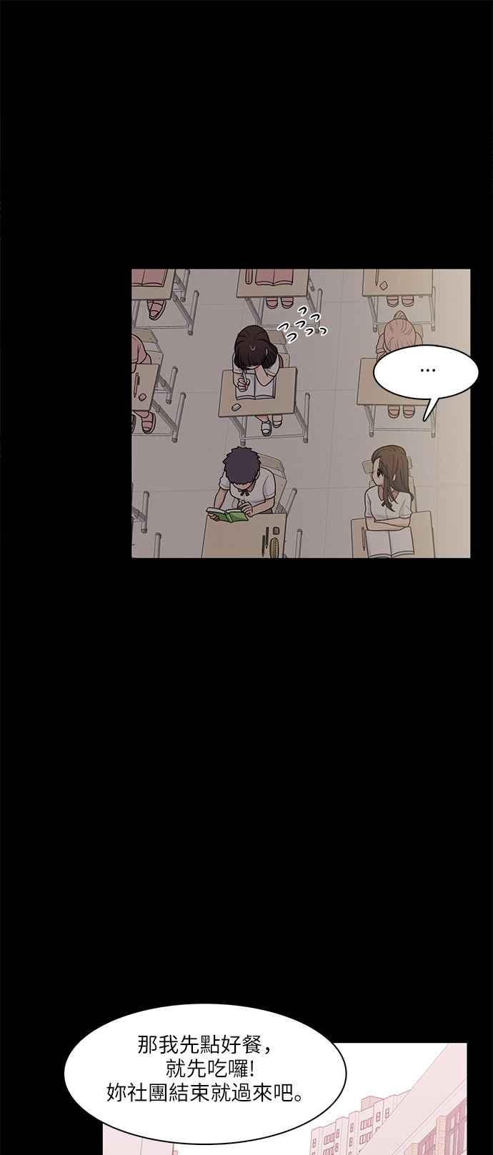 《花开的日子》第63话 第11页