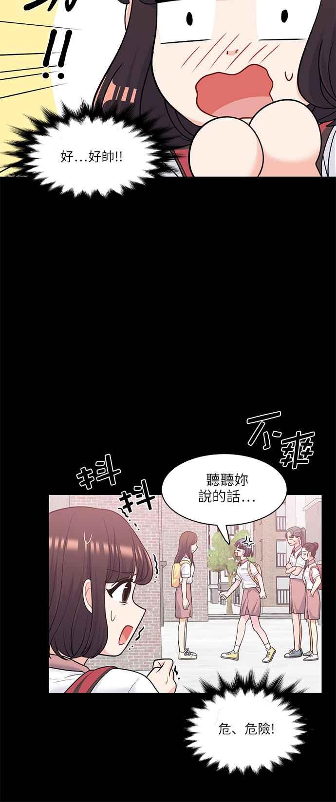 《花开的日子》第63话 第20页