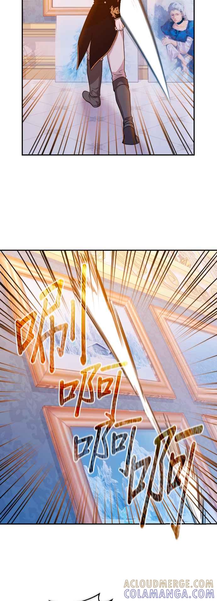 《请杀了我老公》第64话：皇帝和皇太子 第19页