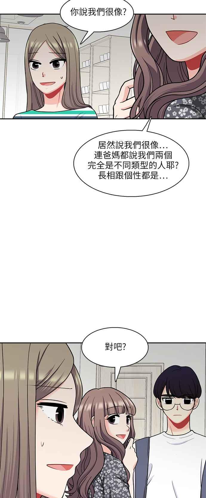 《花开的日子》第64话 第29页