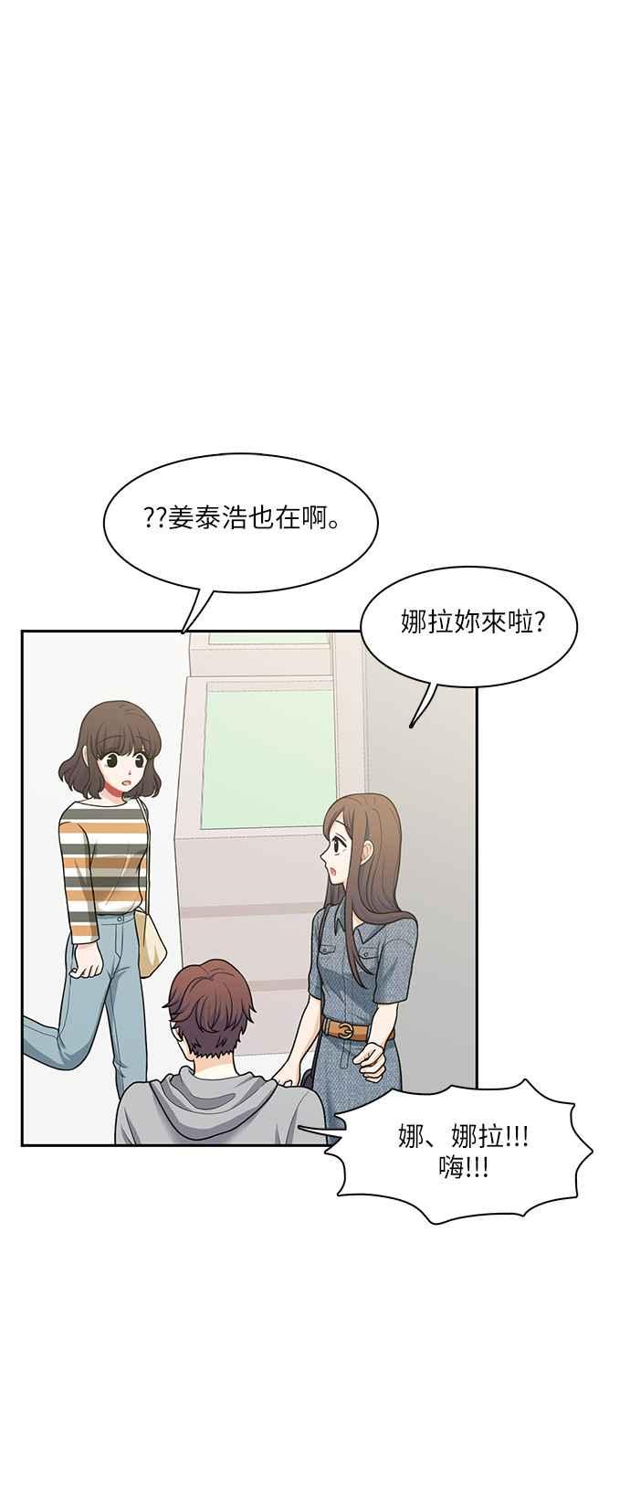 《花开的日子》第64话 第21页