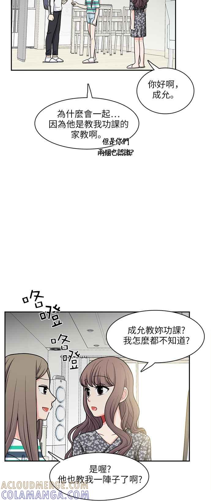 《花开的日子》第64话 第25页