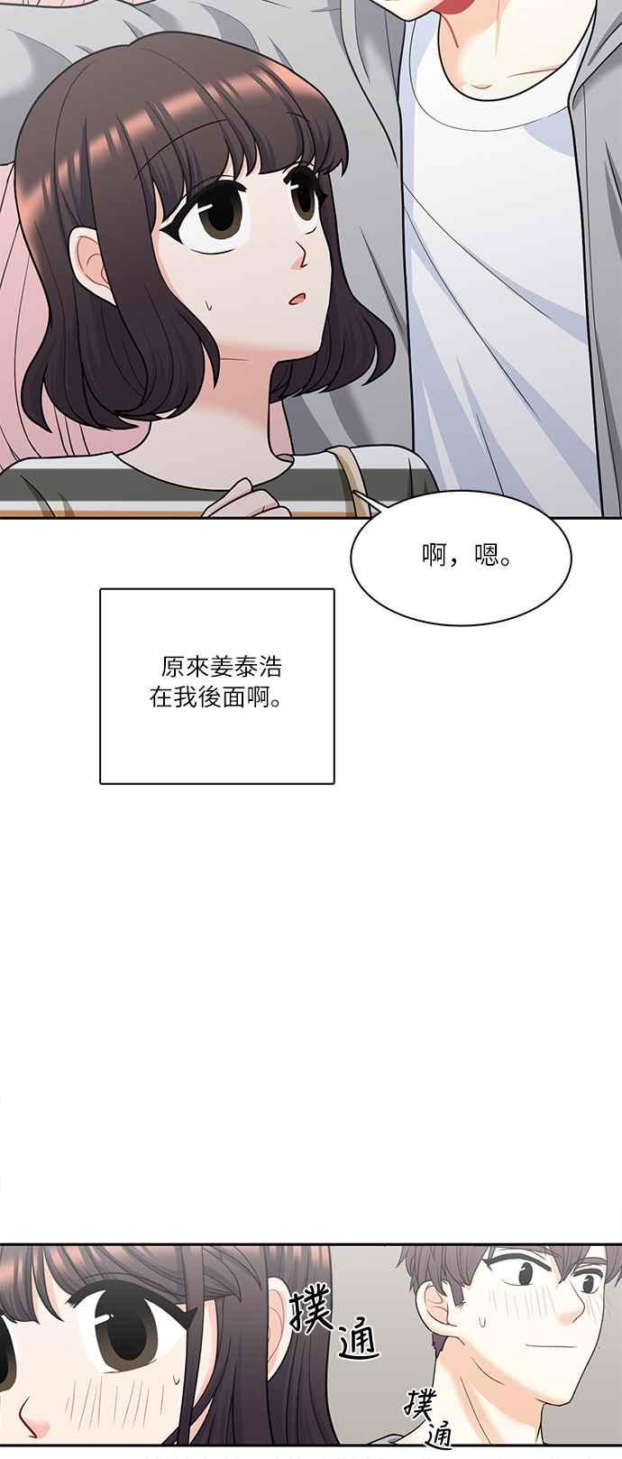 《花开的日子》第64话 第50页