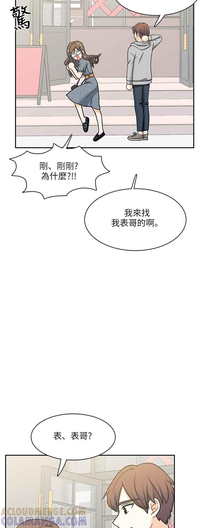 《花开的日子》第64话 第19页
