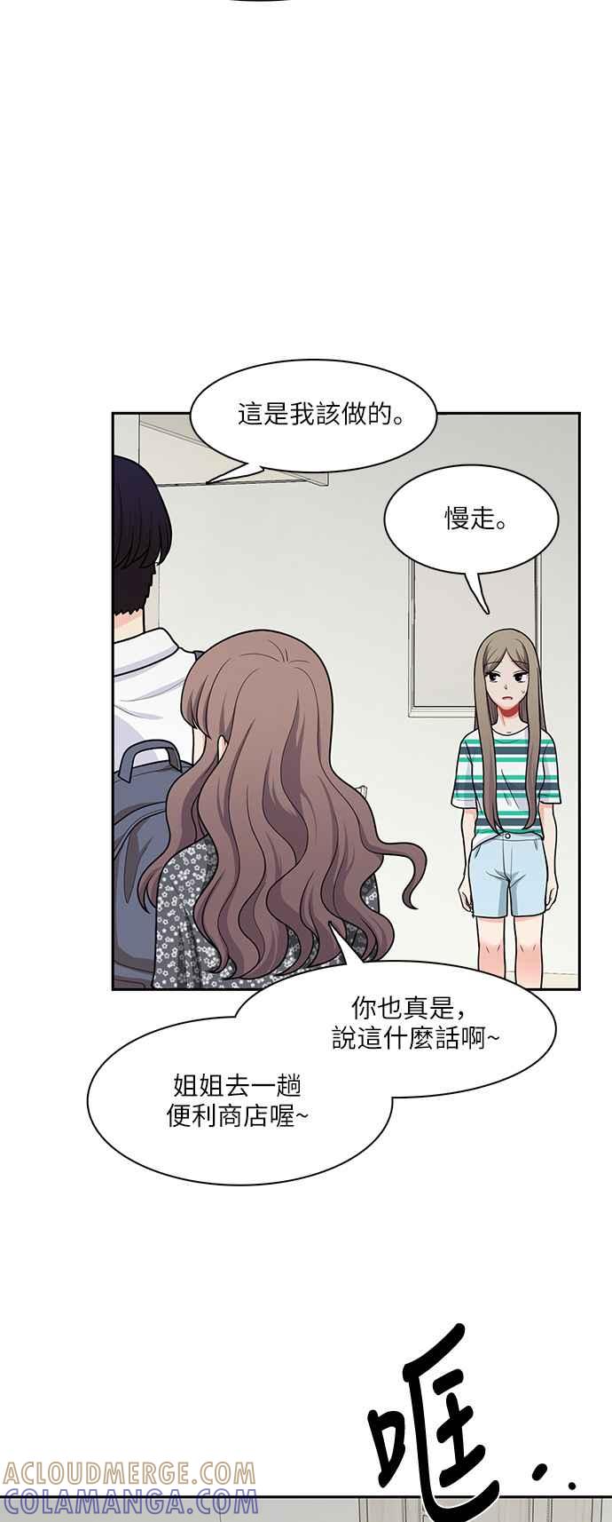 《花开的日子》第64话 第34页