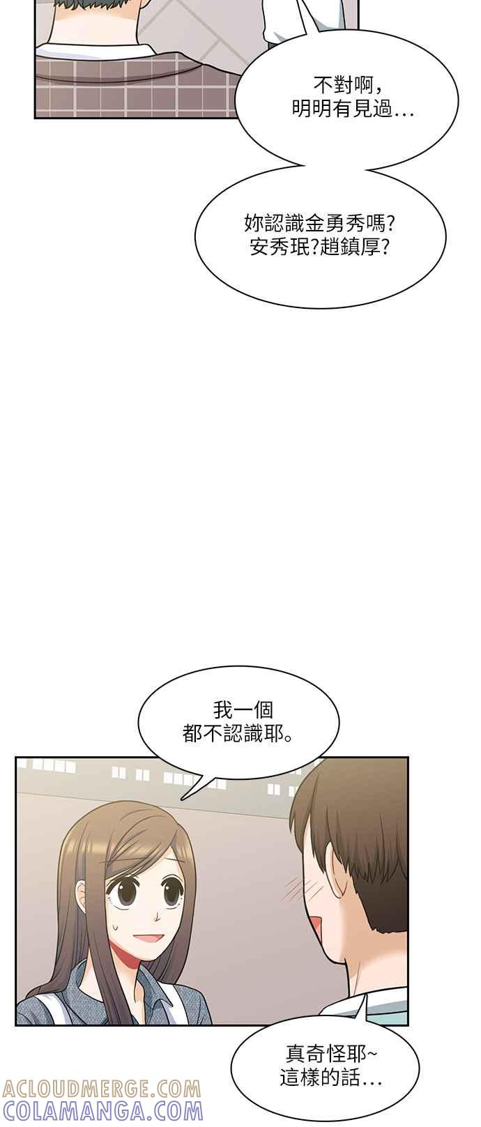 《花开的日子》第64话 第10页