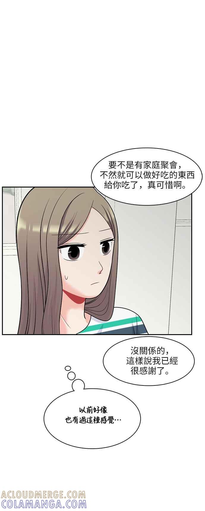 《花开的日子》第64话 第31页