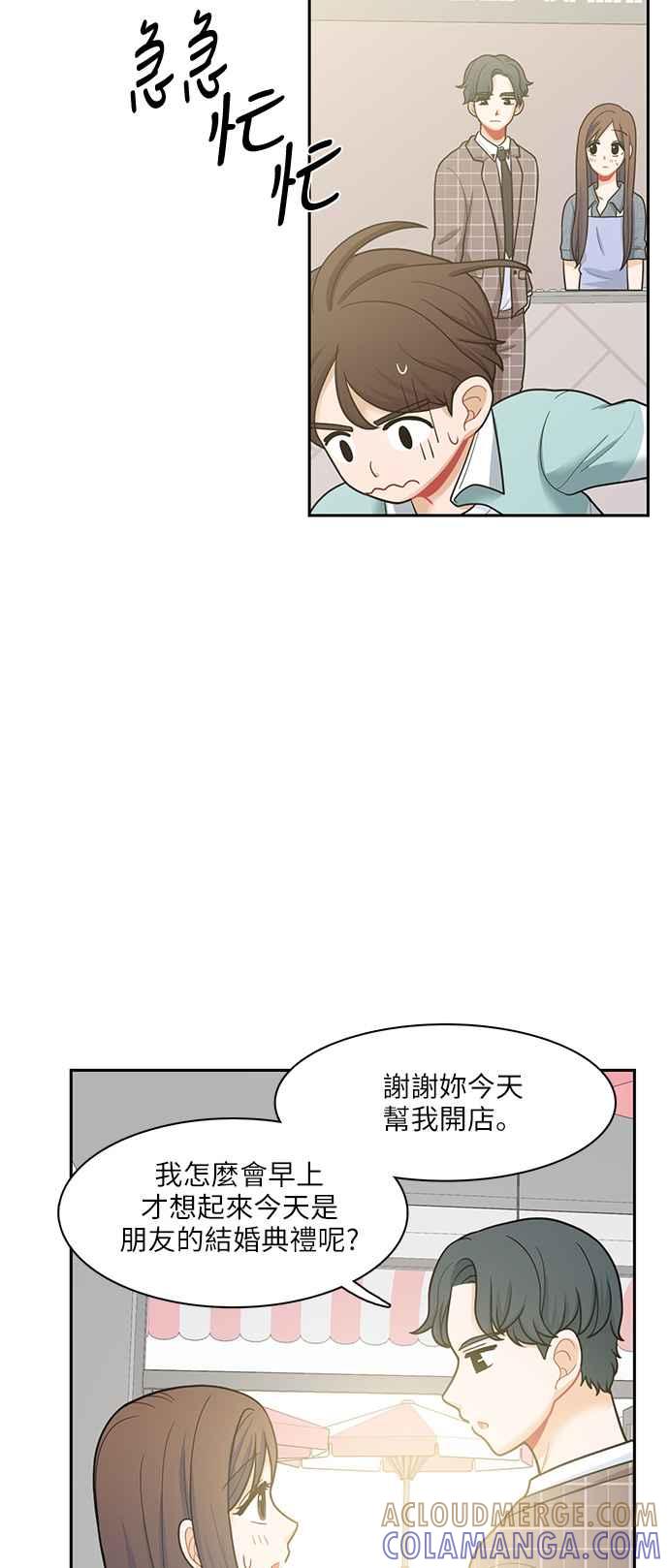 《花开的日子》第64话 第13页