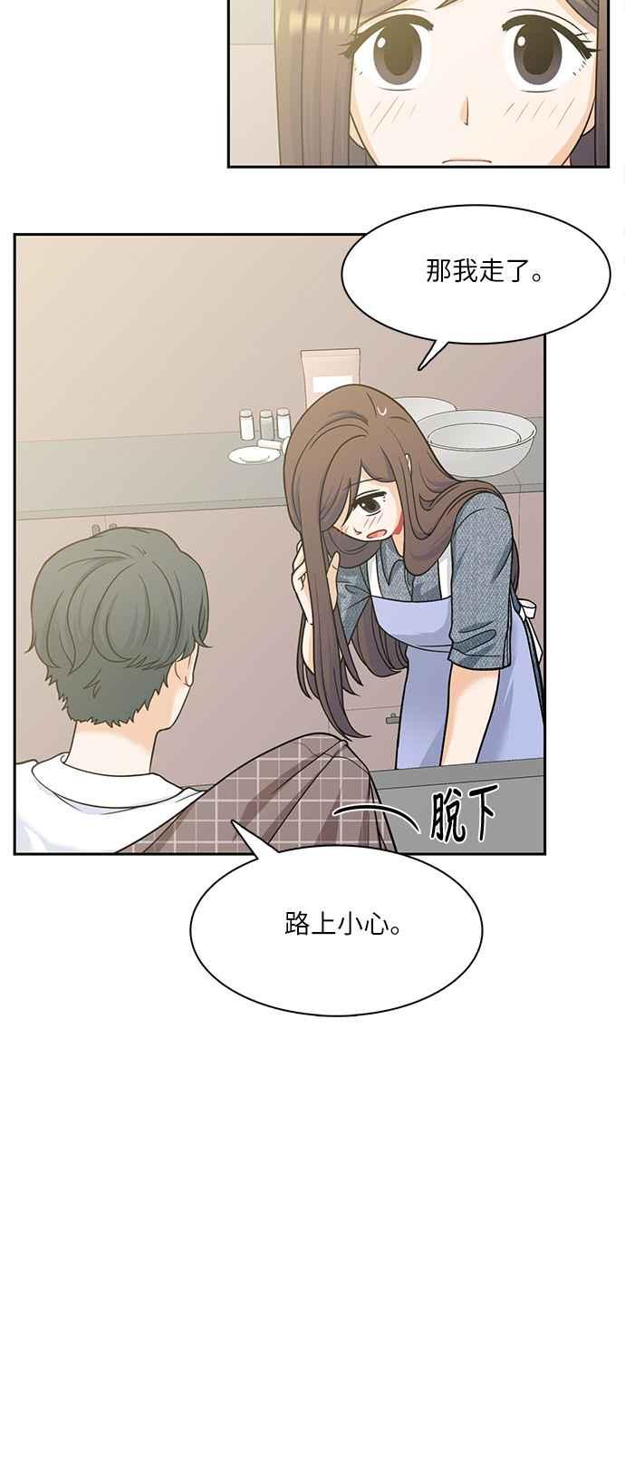 《花开的日子》第64话 第15页