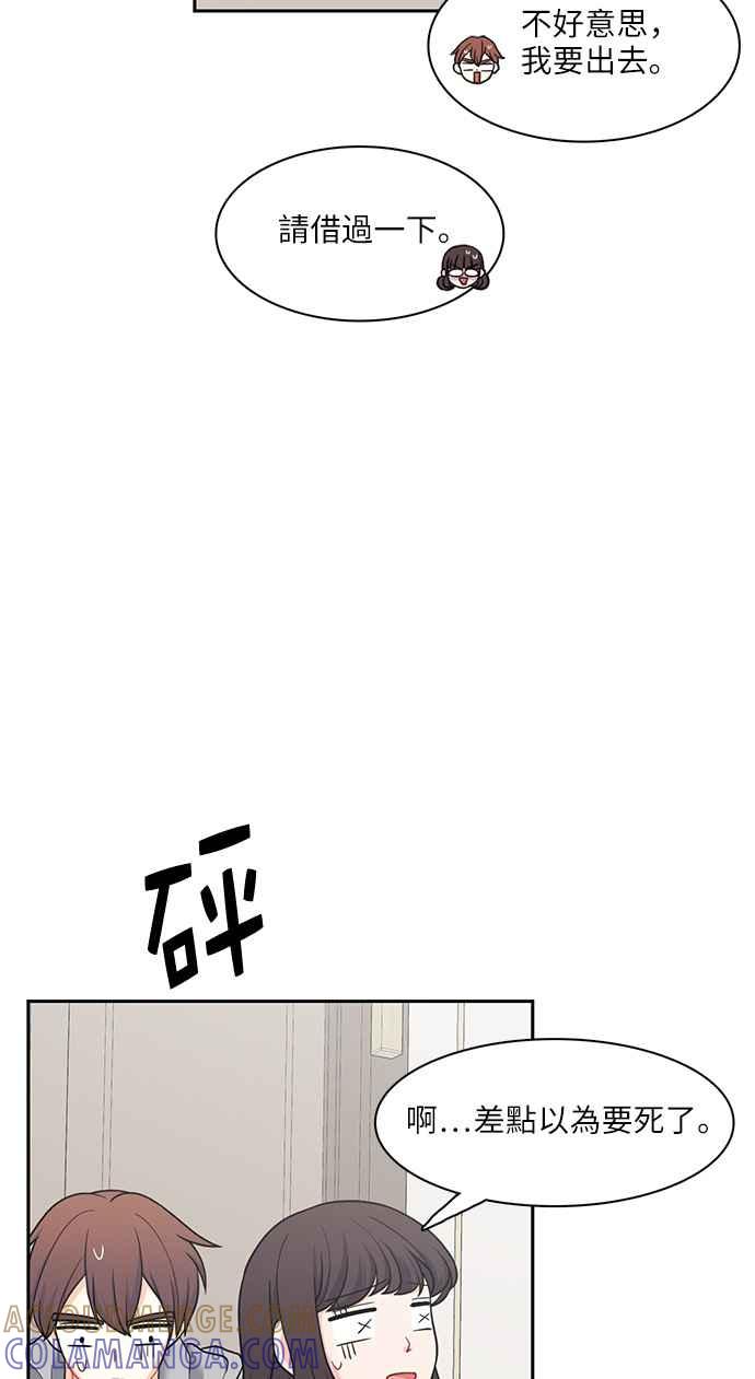 《花开的日子》第64话 第52页