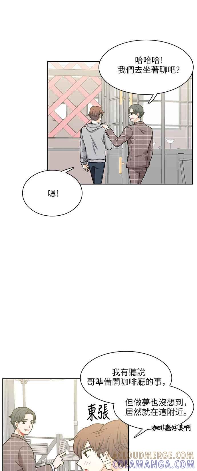 《花开的日子》第64话 第4页