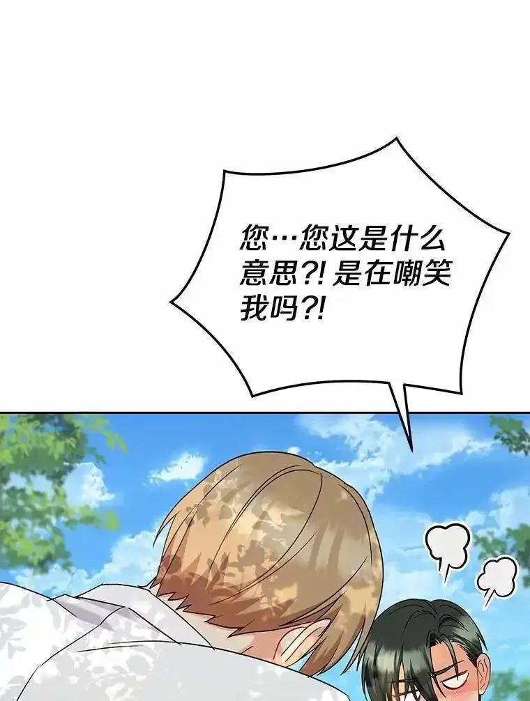 《你好？兽医先生！》63.他是骗子_ 第20页