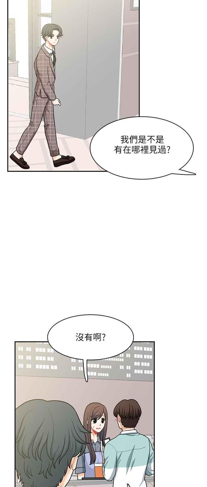 《花开的日子》第64话 第9页