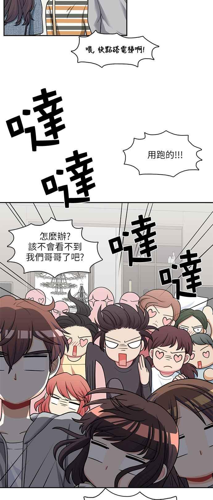 《花开的日子》第64话 第47页