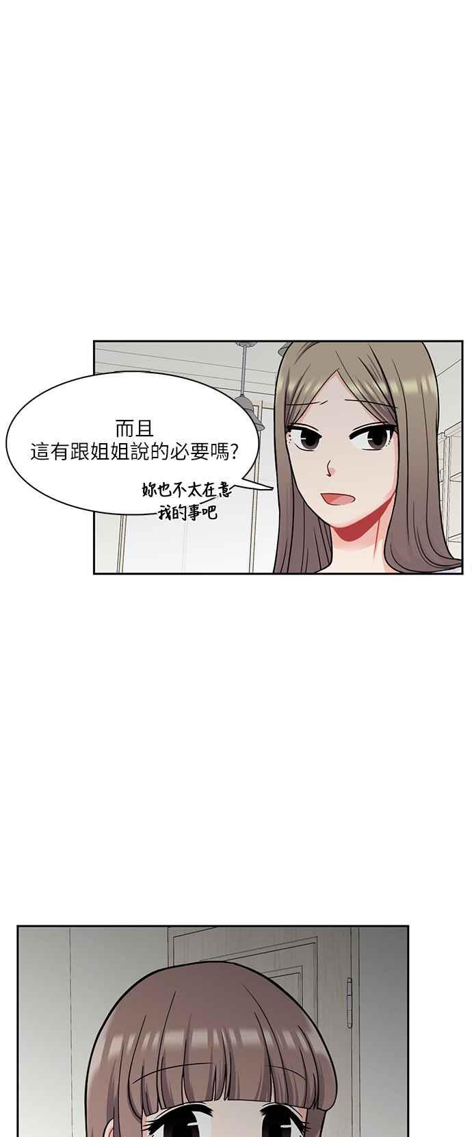 《花开的日子》第64话 第26页