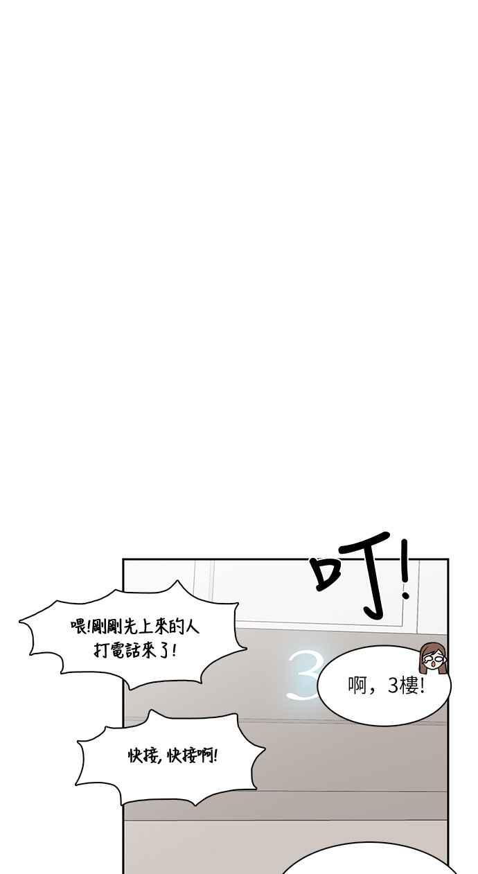 《花开的日子》第64话 第51页