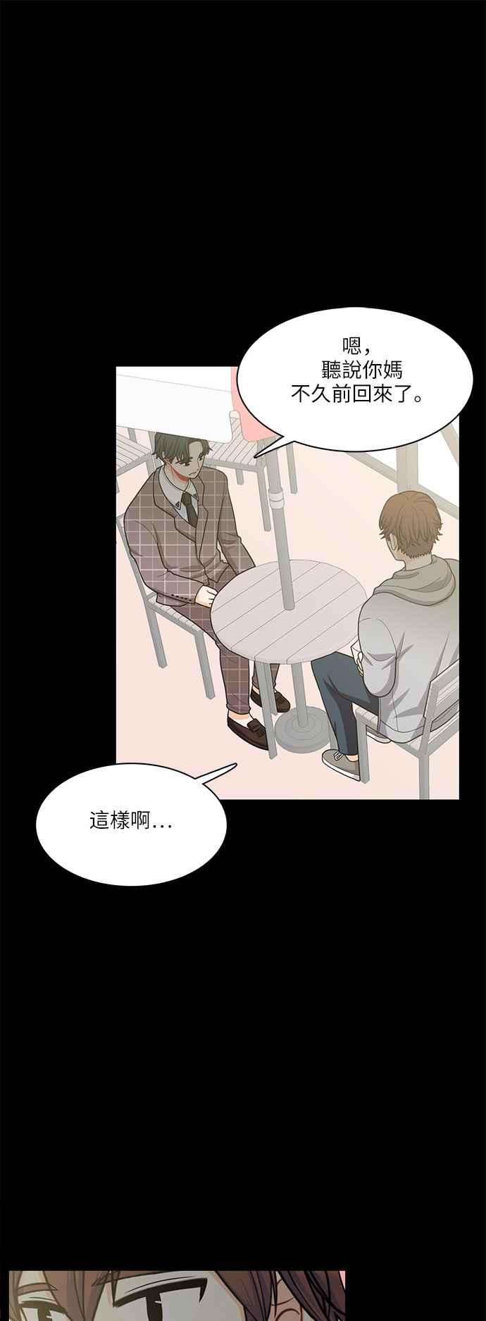 《花开的日子》第64话 第41页