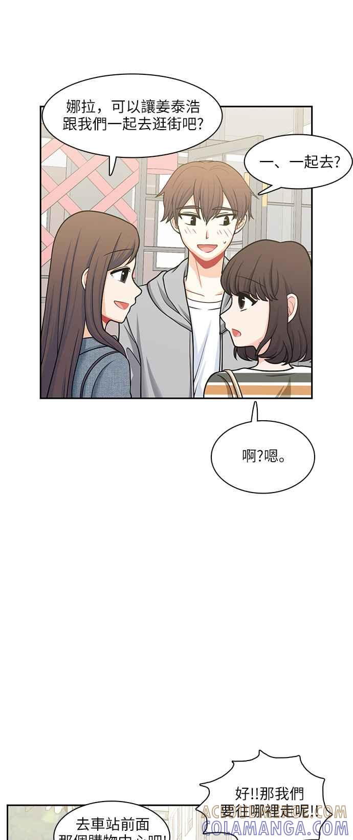 《花开的日子》第64话 第22页