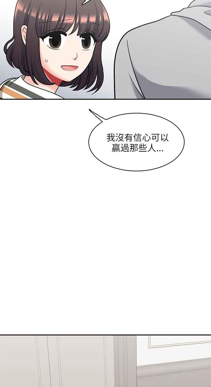 《花开的日子》第64话 第54页