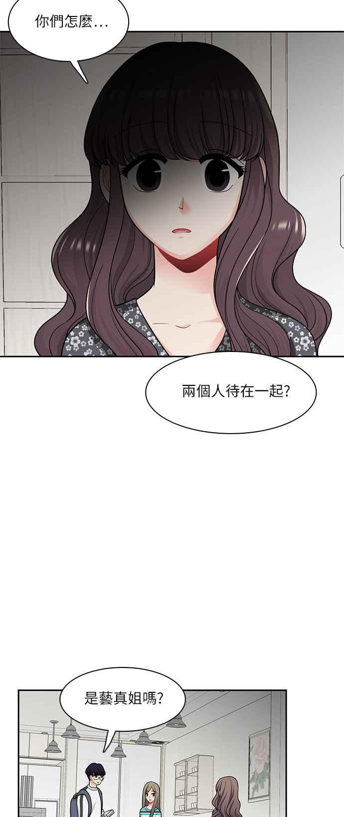 《花开的日子》第64话 第24页