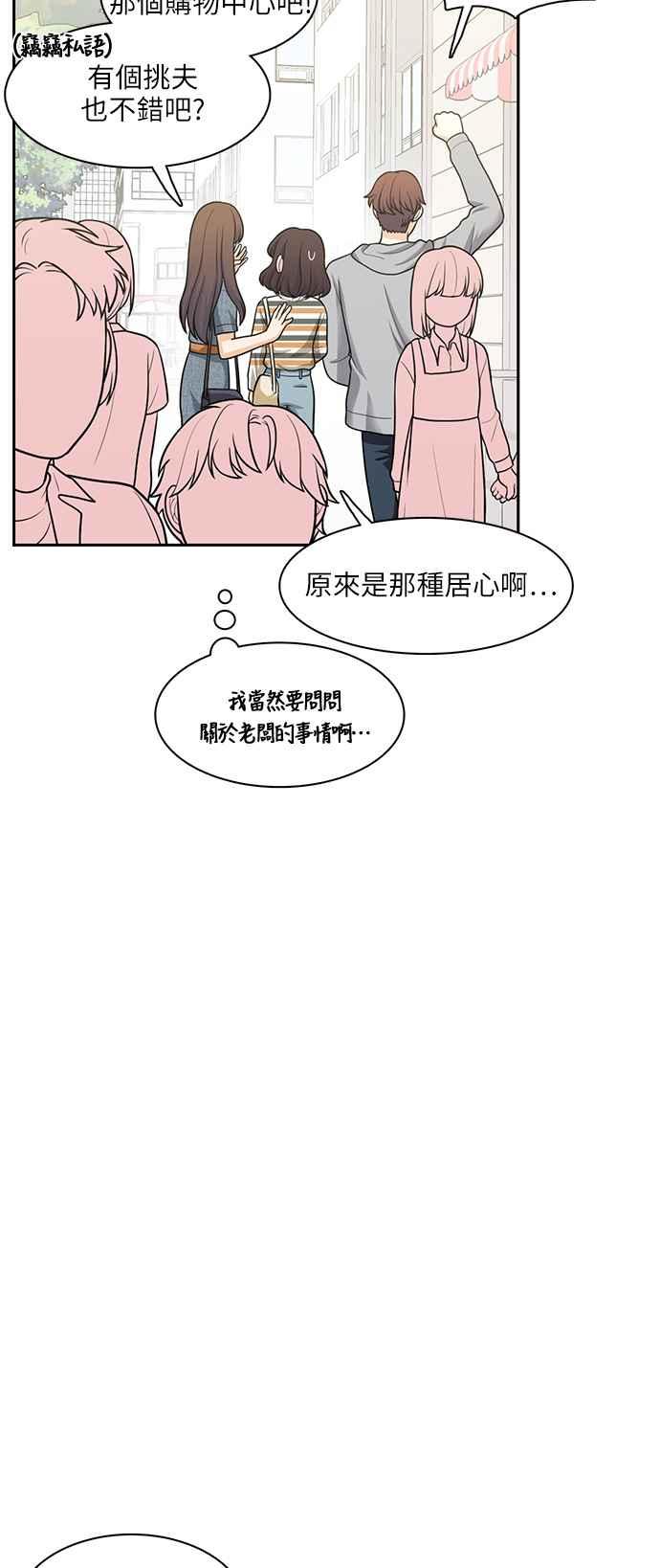 《花开的日子》第64话 第23页