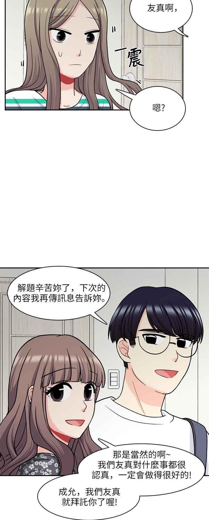 《花开的日子》第64话 第33页