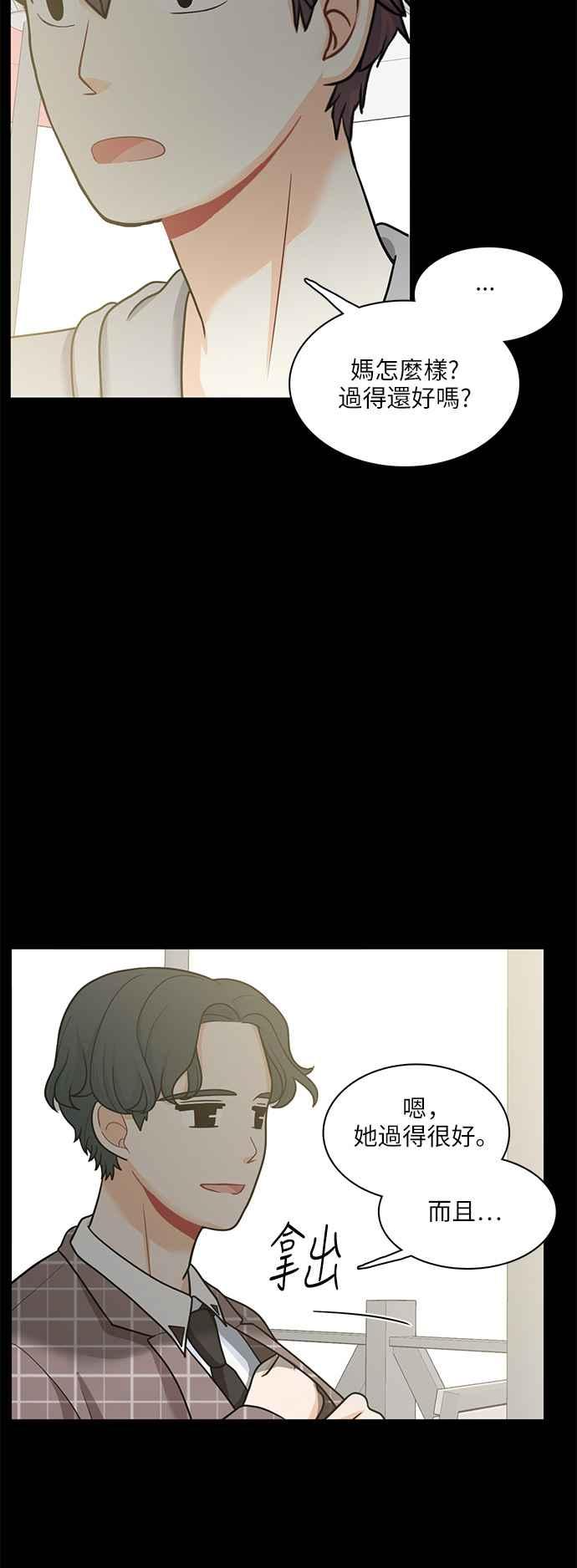 《花开的日子》第64话 第42页