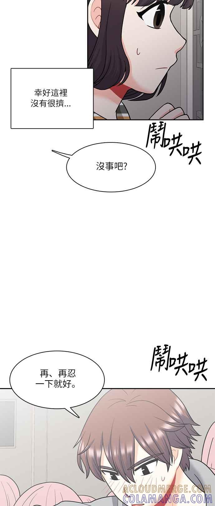 《花开的日子》第64话 第49页