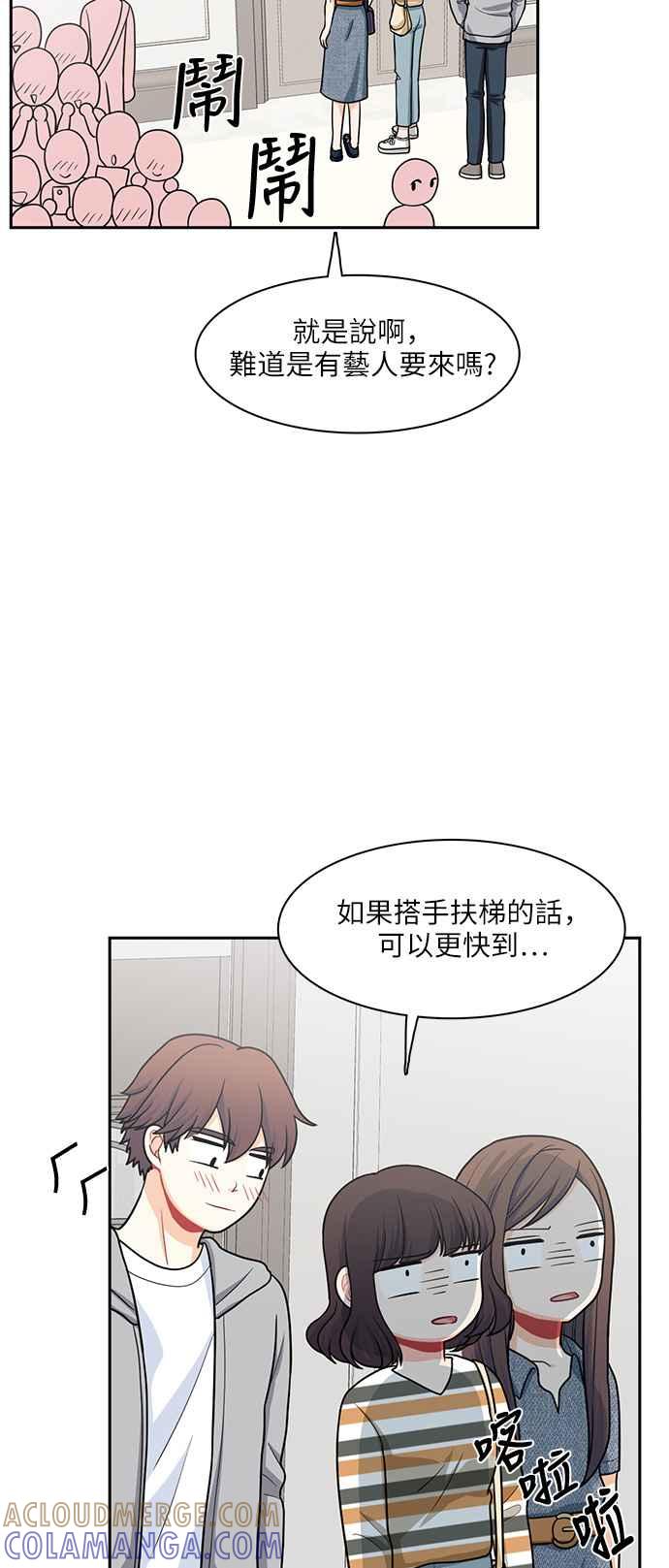 《花开的日子》第64话 第37页