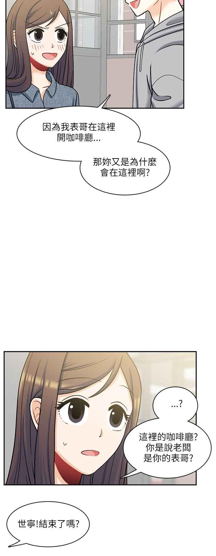 《花开的日子》第64话 第20页