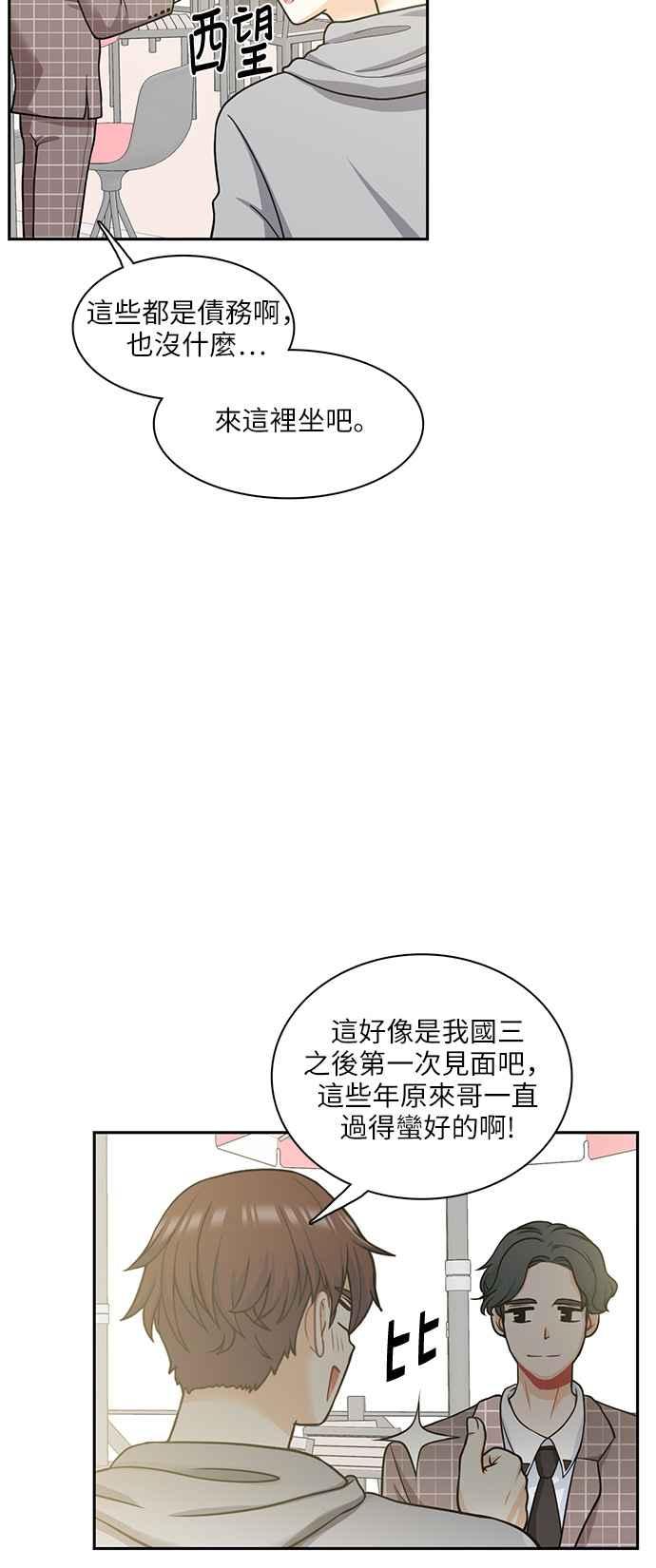 《花开的日子》第64话 第5页