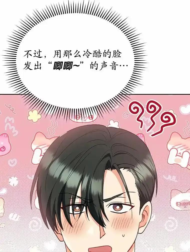 《你好？兽医先生！》63.他是骗子_ 第22页