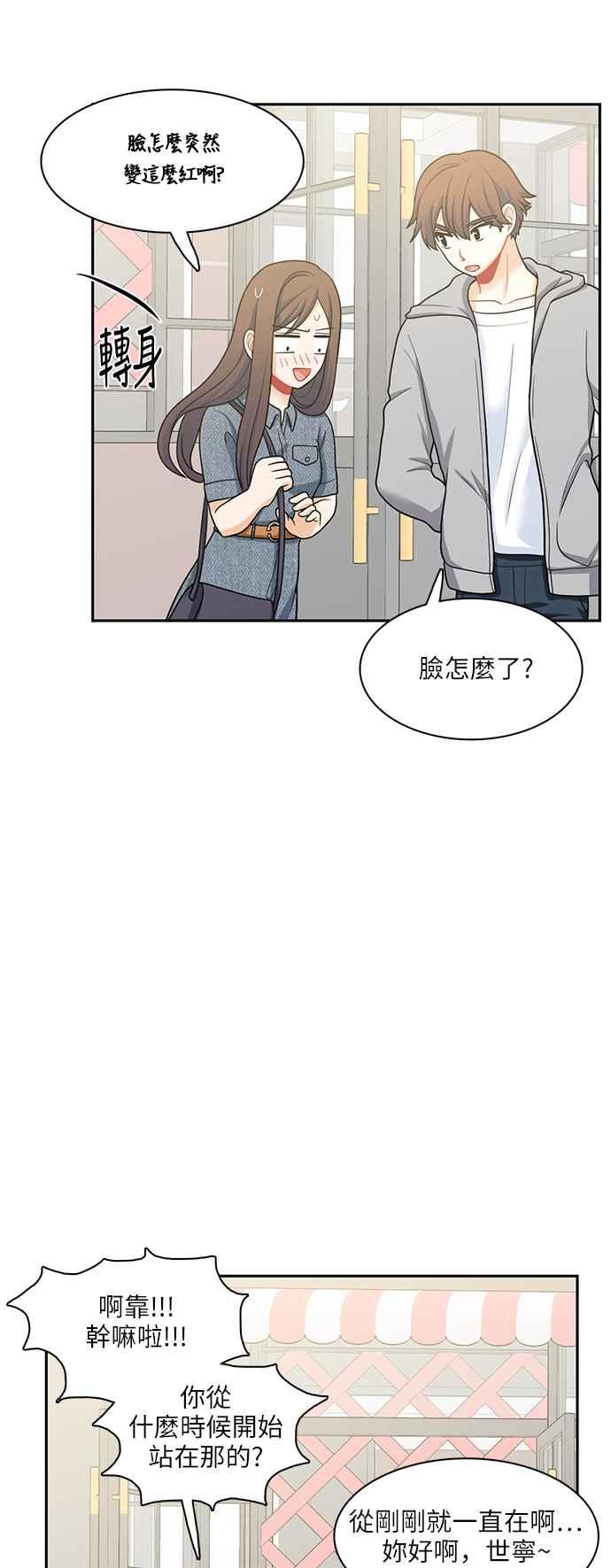 《花开的日子》第64话 第18页