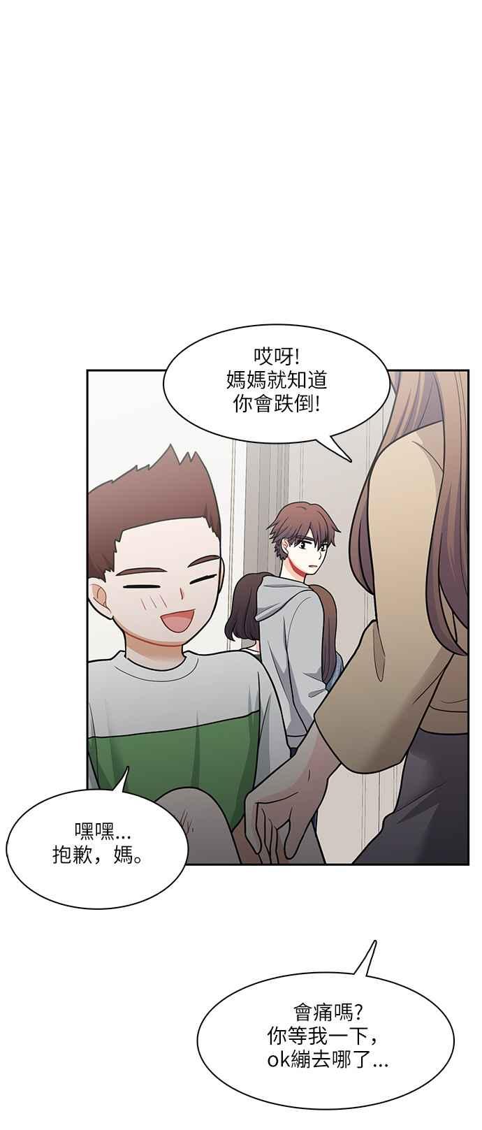 《花开的日子》第64话 第39页