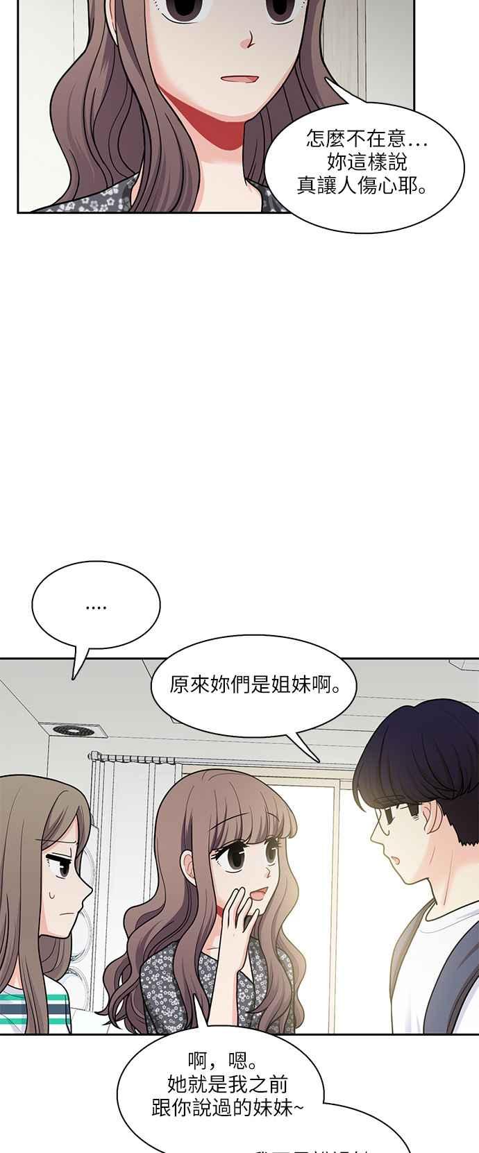《花开的日子》第64话 第27页