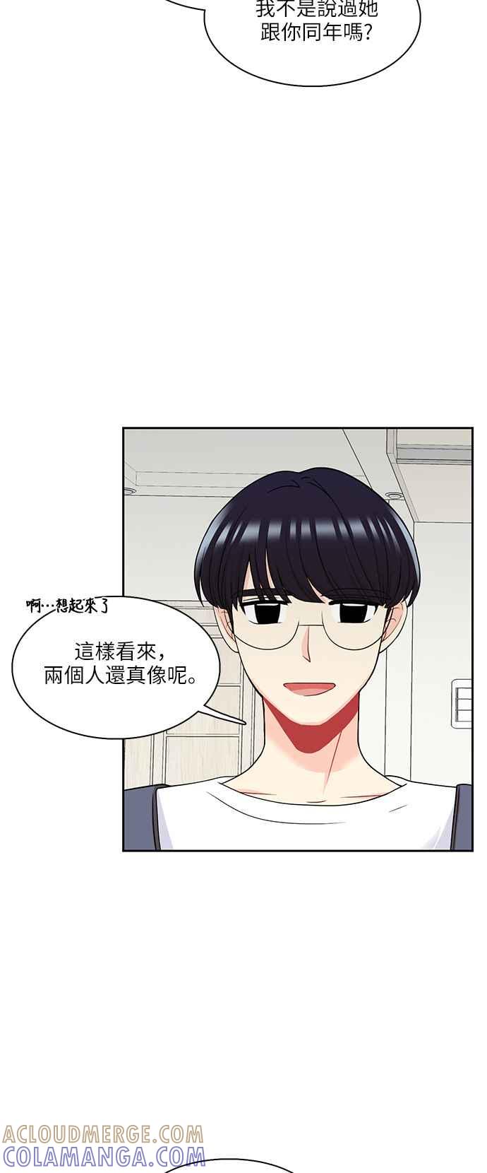 《花开的日子》第64话 第28页
