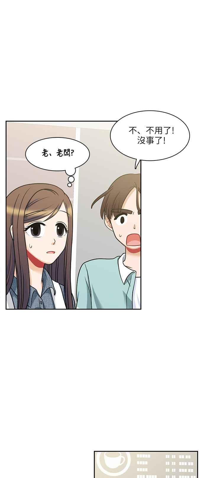 《花开的日子》第64话 第12页