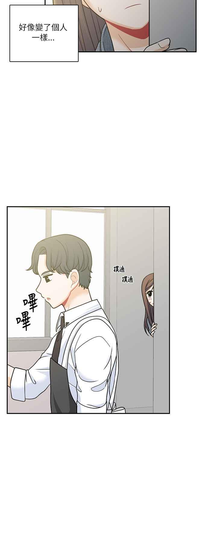《花开的日子》第64话 第17页