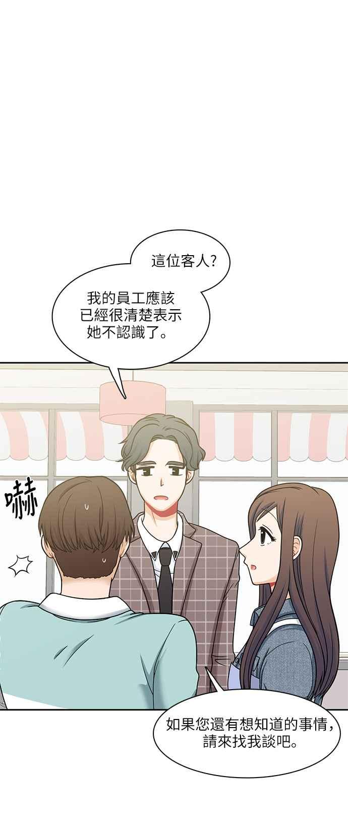 《花开的日子》第64话 第11页