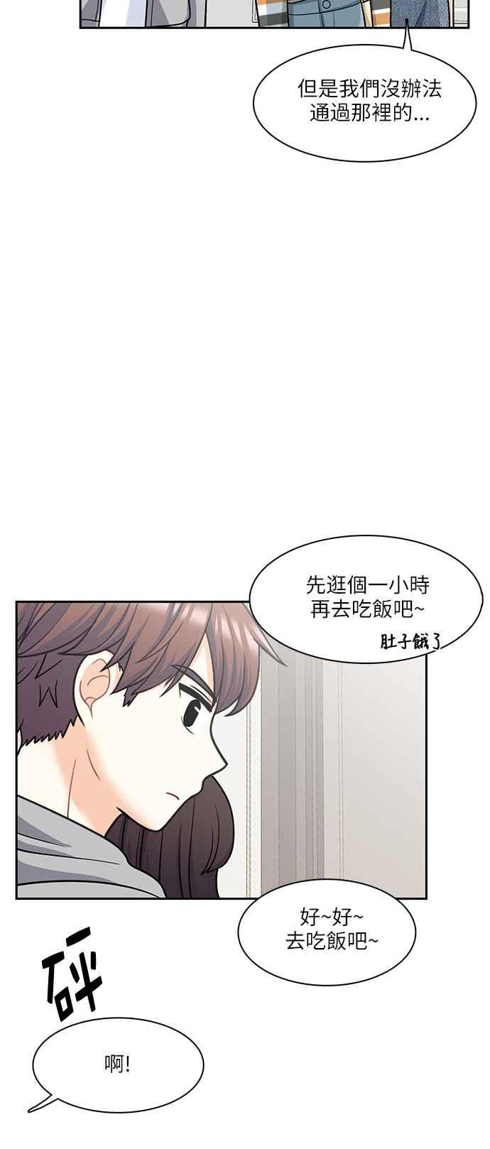 《花开的日子》第64话 第38页